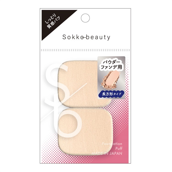Sokko beauty パウダーファンデパフ長方形(長方形)