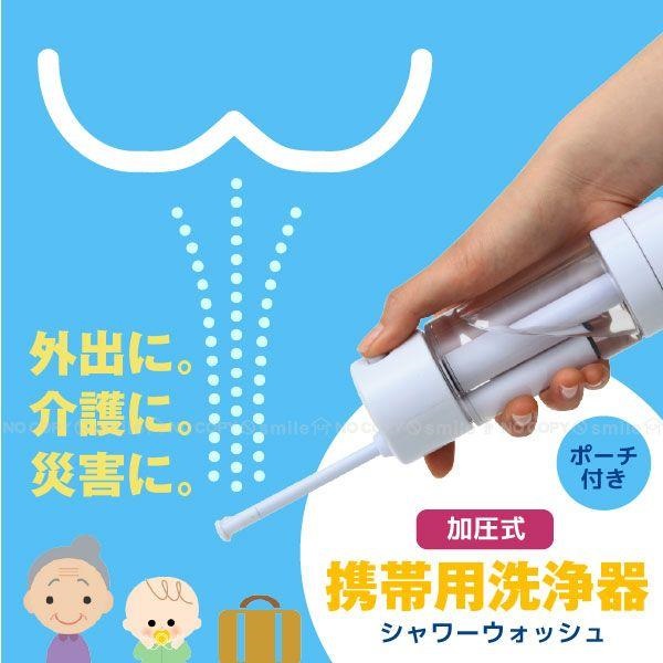 chayさん専用おまとめ商品 富士商 加圧式シャワーウォッシュ 電池不要 | イオンスタイル