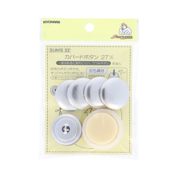 カバードボタン　打ち具付　6個入(直径27mm)