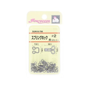 スプリングホック 黒12組