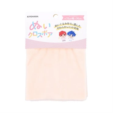 ぬいクロスボア