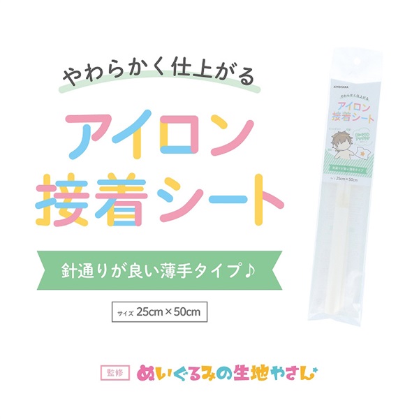 アイロン接着シート | イオンスタイルオンライン 衣料品・暮らしの品を