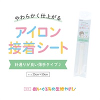 アイロン接着シート(4965492250509)