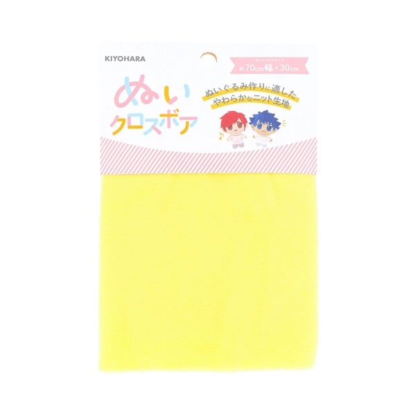 ぬいクロスボア(レモンイエロー)