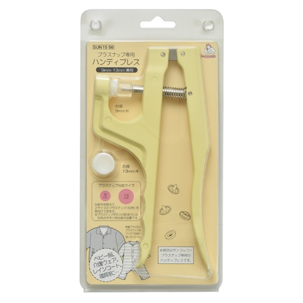 プラスナップ専用 ハンディプレス | イオンスタイルオンライン 衣料品