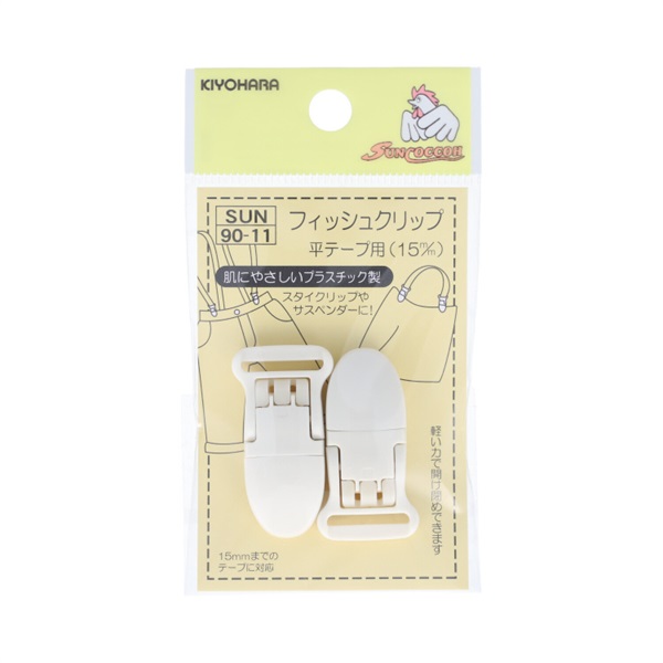 フィッシュクリップ　平テープ用　2個入(幅15mm)