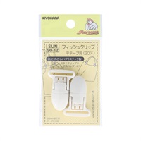 フィッシュクリップ　平テープ用　2個入(幅20mm)