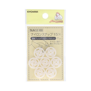 ナイロンスナップ　9組入(直径15mm)