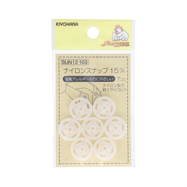 ナイロンスナップ　9組入(直径15mm)