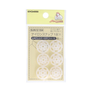 ナイロンスナップ　9組入(直径18mm)