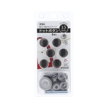 ドットボタン　6組入　打ち具付き(黒ニッケル)