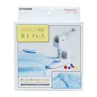 プラスナップ専用　卓上プレス　スナップボタン(4965492882724)