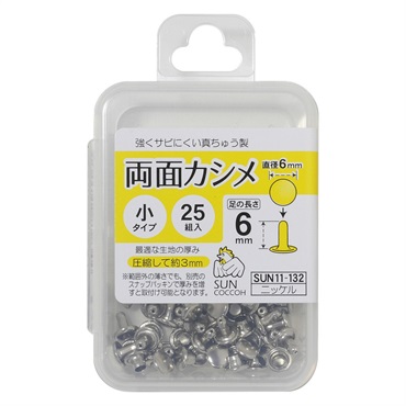 両面カシメ 25組入 | イオンスタイルオンライン 衣料品・暮らしの品を