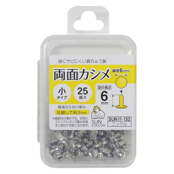 両面カシメ 20組入 | イオンスタイルオンライン 衣料品・暮らしの品を