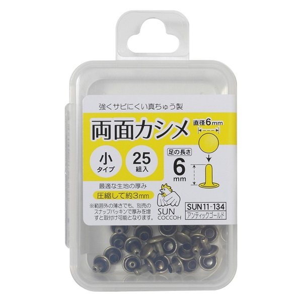 両面カシメ 25組入 | イオンスタイルオンライン 衣料品・暮らしの品を
