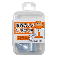 両面カシメ打ち具(特大・特大足長　直径13mm)