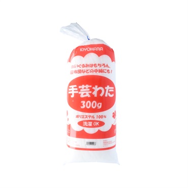 手芸わた 300g