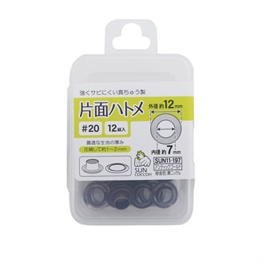 片面ハトメ　8組入(#20　内径7mm)
