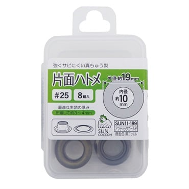 片面ハトメ　8組入(#25　内径10mm)