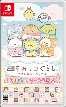 予約 2025年10月30日発売 Nintendo Switch 映画 すみっコぐらし