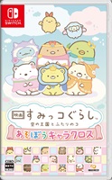 Switch あつまれ どうぶつの森 映画すみっコぐらし 桃太郎電鉄 3点セット Switch あつまれ どうぶつの森 映画すみっコぐらし 桃太郎電鉄 3