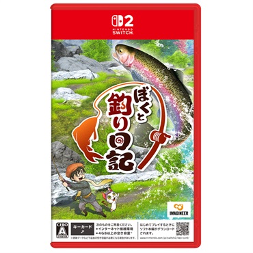 予約 2026年10月8日発売 Nintendo Switch 2 ぼくと釣り日記 お一人さま3点限り 4965857104973