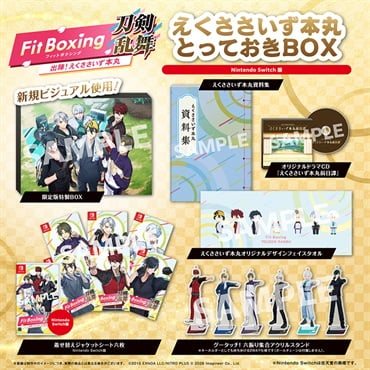 予約 2027年1月15日発売 Nintendo Switch Fit Boxing 刀剣乱舞 -出陣