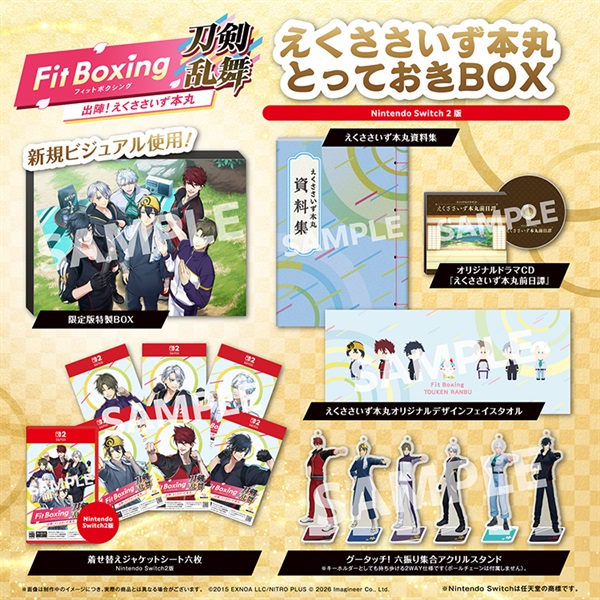 予約 2027年1月15日発売 Nintendo Switch 2 Fit Boxing 刀剣乱舞 -出陣