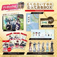 予約 2027年1月15日発売 Nintendo Switch 2 Fit Boxing 刀剣乱舞 -出陣！えくささいず本丸- えくささいず本丸 とっておきBOX 4965857105024(4965857105024)