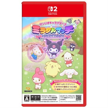 予約 2026年11月26日発売 Nintendo Switch 2 サンリオキャラクターズ ミラクルマッチ マジカルおにごっこ お一人さま3点限り 4965857105093