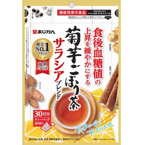 菊芋ごぼう茶 サラシアブレンド 30袋 あじかん 【機能性表示食品