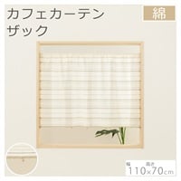 カフェカーテン ザック