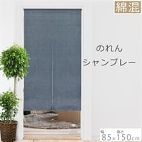のれんシャンブレー