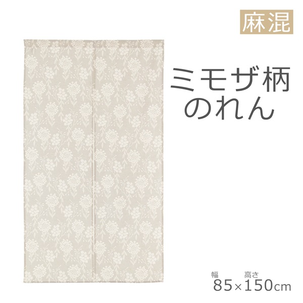 のれん 85×150cm | イオンスタイルオンライン 衣料品・暮らしの