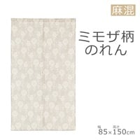 のれん 85×150cm