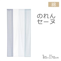 のれん セーヌ
