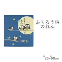 のれん まんまるふくろう