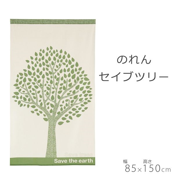 のれん セイブツリー(セイブツリー)