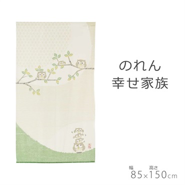 のれん 幸せ家族 | イオンスタイルオンライン 衣料品・暮らしの品を