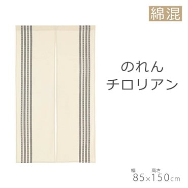 のれん チロリアン