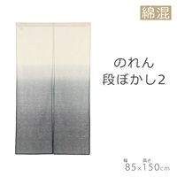 のれん 段ぼかし2(85×150cm)