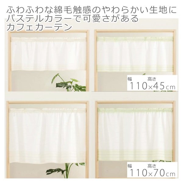 カフェカーテン シャンブレー 幅100×高さ70cm | イオンスタイル