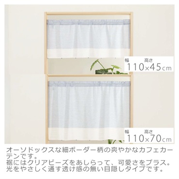 カフェカーテン キッチン2 ブルー | イオンスタイルオンライン 衣料品