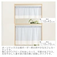 カフェカーテン キッチン2 ブルー | イオンスタイルオンライン 衣料品