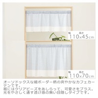 カフェカーテン キッチン2 ブルー(幅110×高さ70cm)