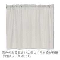 カフェカーテン シャンブレー 幅100×高さ70cm | イオンスタイル
