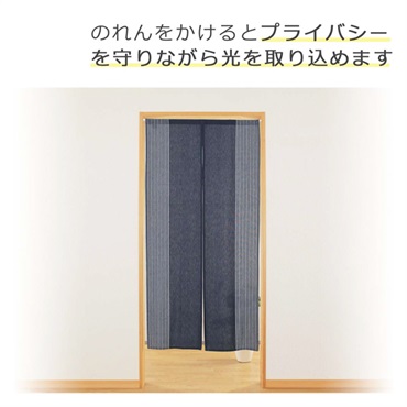 和風のれん 楽楽 幅85×高さ170cm