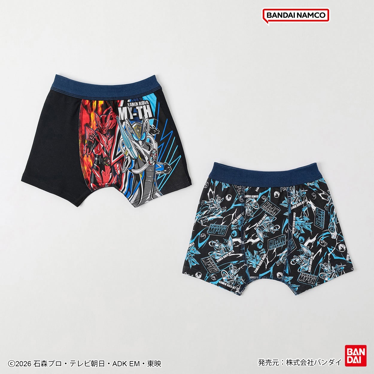 仮面ライダーマイス ２枚組ボクサーブリーフ キッズ 男の子 100cm-120cm(2枚組-100cm)