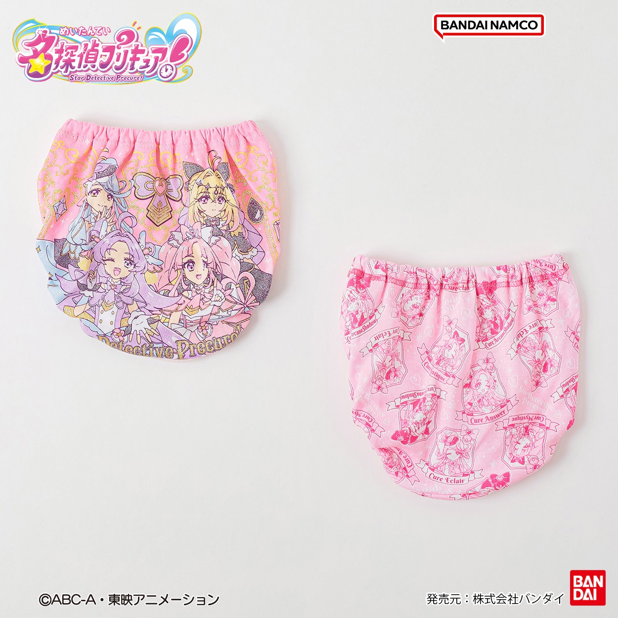 名探偵プリキュア！ 2枚組ショーツ キッズ 女の子 100cm-120cm(2枚組-100cm)