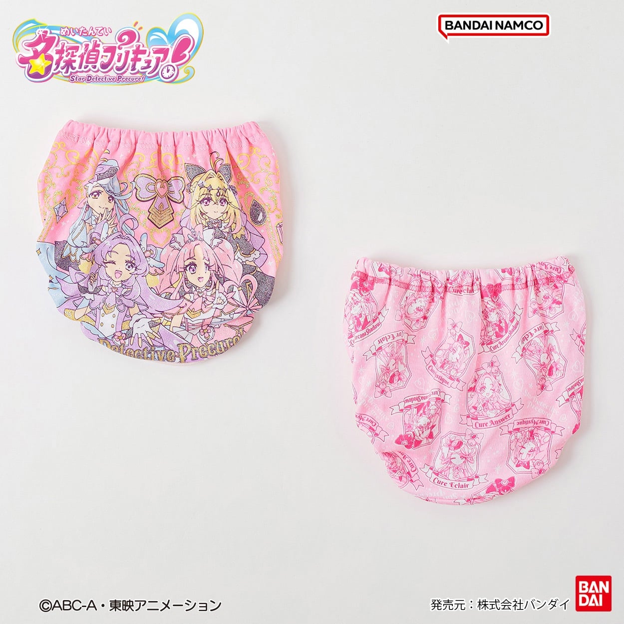 名探偵プリキュア！ 2枚組ショーツ キッズ 女の子 100cm-120cm(2枚組-110cm)